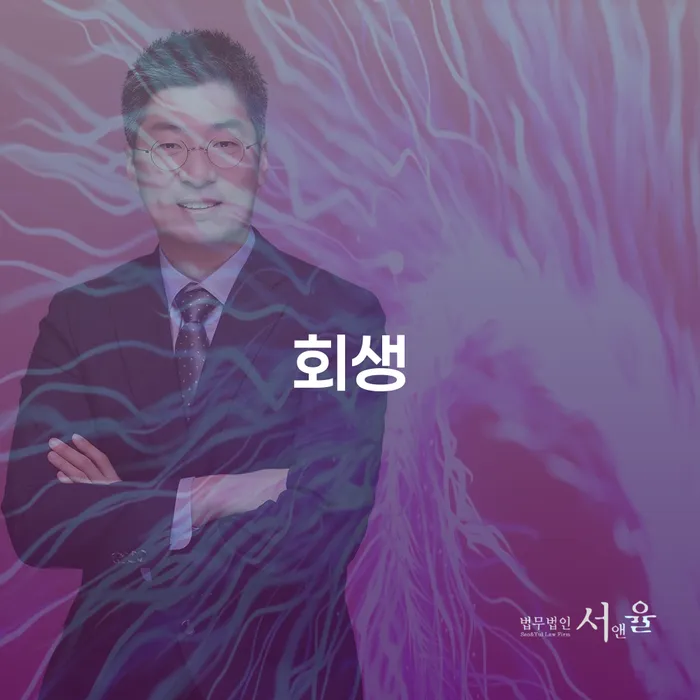 청년대출 연체 시 대출 받은 돈채무조정 미리알기