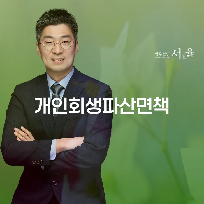 개인회생비용분납가능하고 채무 효과적인 해결방법 성공은