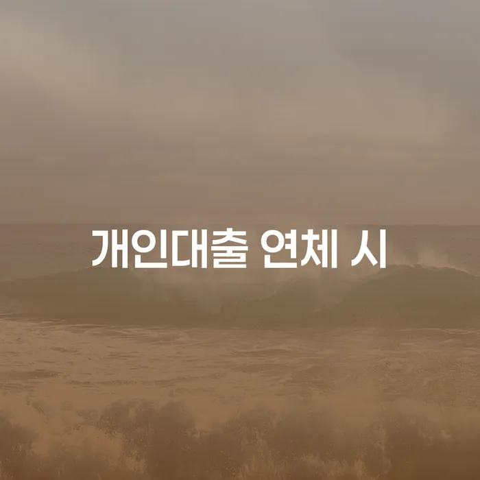 개인회생조회 개인회생 처리방법 신청장점