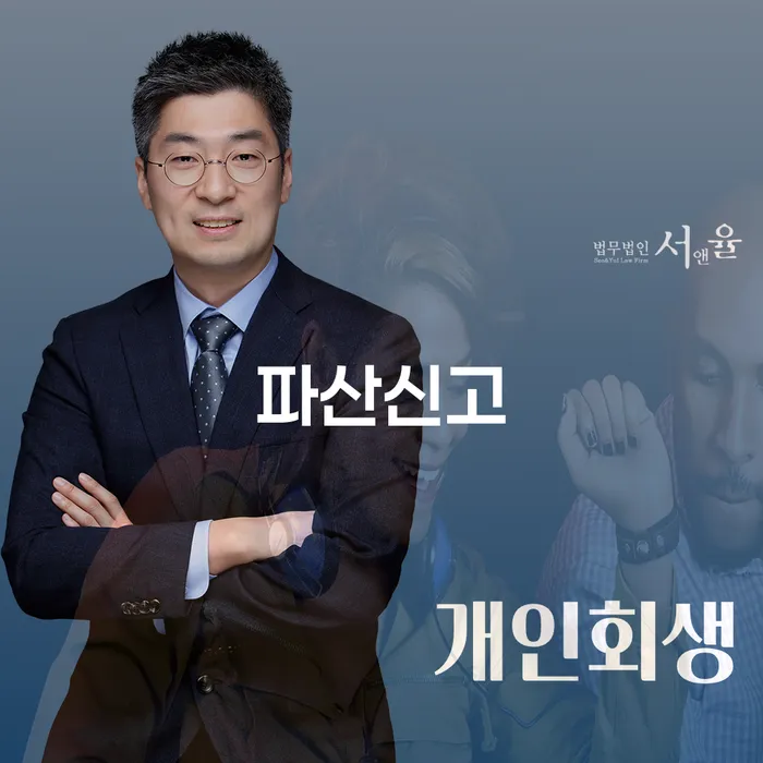 개인회생서류 채무 효과적인 해결방법 가능한지