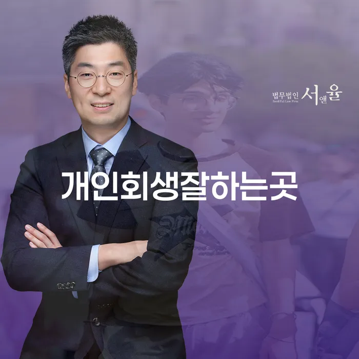 개인회생도박으로 인한 채무 정리 신용회복 여기서 확인!