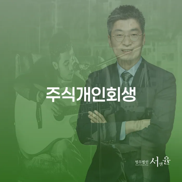 파산변호사비용 빚 합법적인 빠른방법 상담받아보기