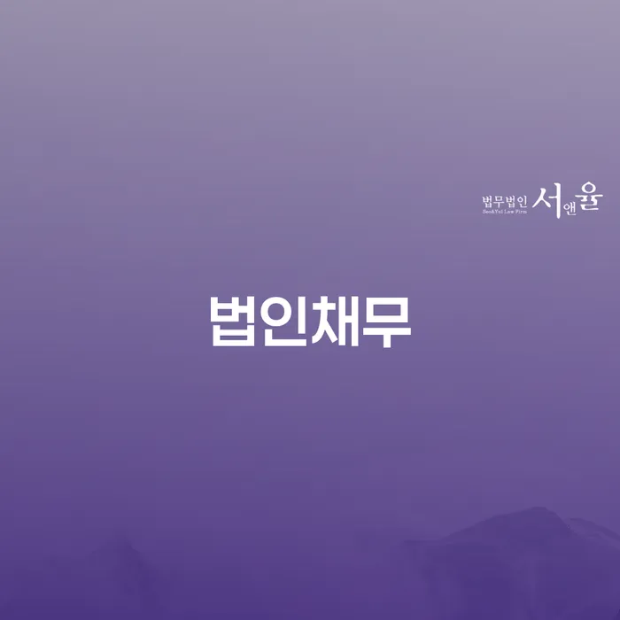 개인회생생계비 빚독촉 할려는데