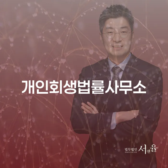 공무원개인회생 개인파산 구체적으로 살피면서
