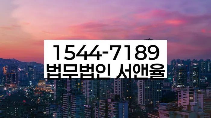 개인회생법률사무소