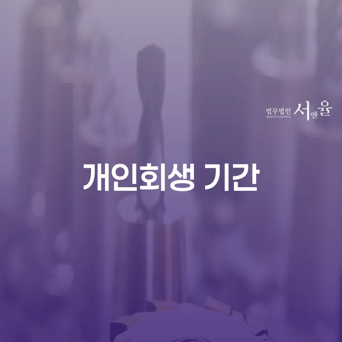 신용카드대출 연체 시 추심 대응법 잘신청하기