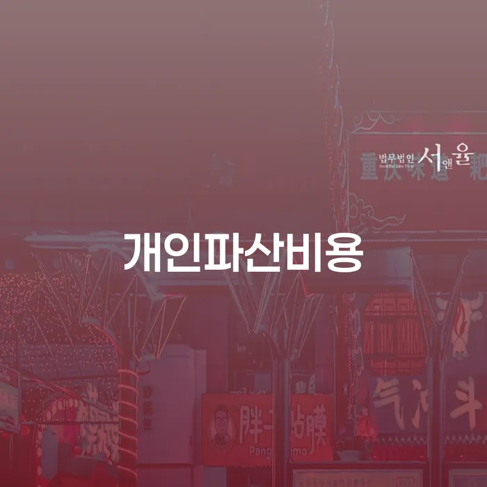 보험설계사개인회생 빚 해결할 달라진점