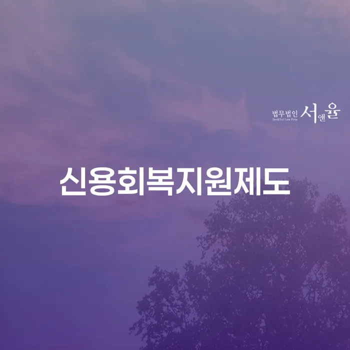 개인회생 자격 빚갚는 방법 무료로 확인하는 방법