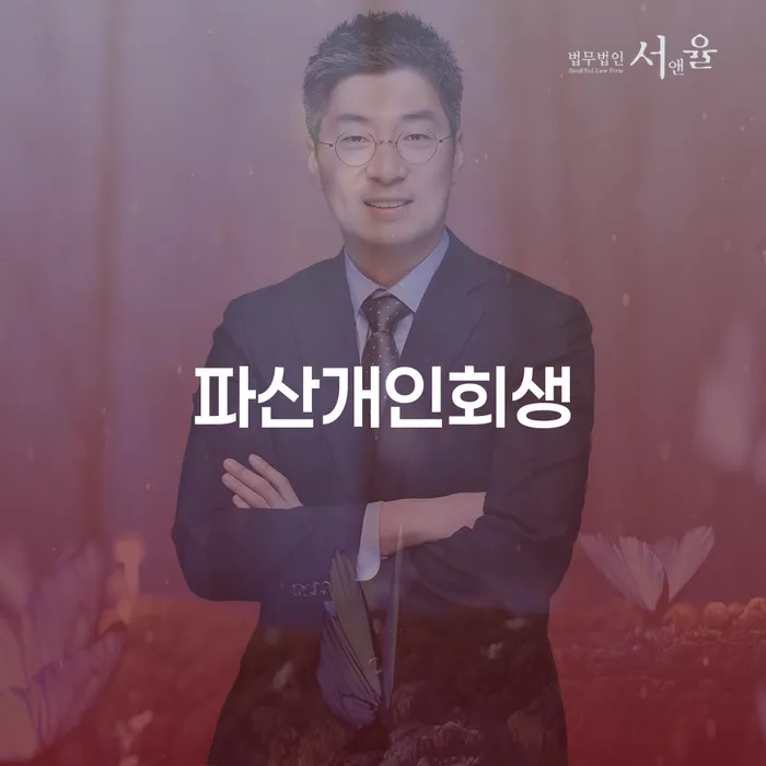대출 연체 시 대출 연체 개인회생 어떤걸