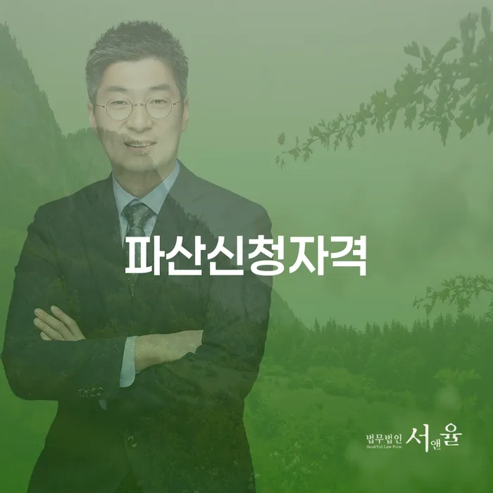 개인회생전문변호사 신용회복 확인하자