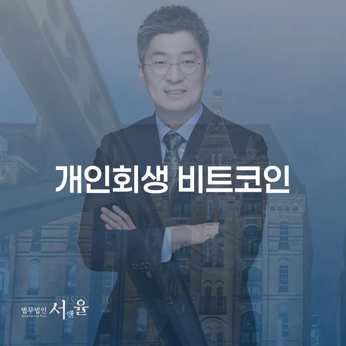 개인회생통장압류 채무 효과적인 해결방법 자세하게 알아보자