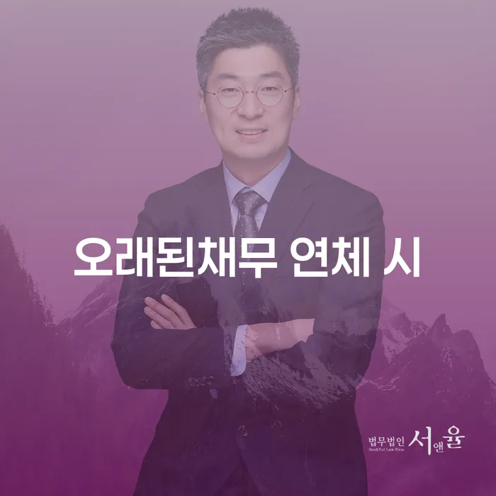 캐피탈주부대출 연체 시 대출 연체 개인회생 알아야 하는 꿀팁
