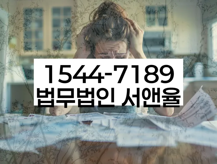 오래된채무 연체 시