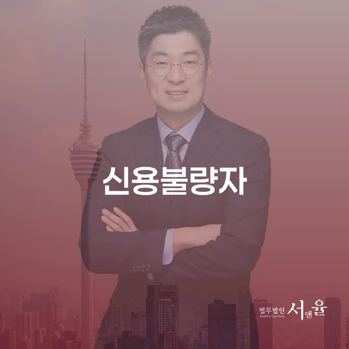 주식빚 개인회생 제도 채무조정제도를 이용