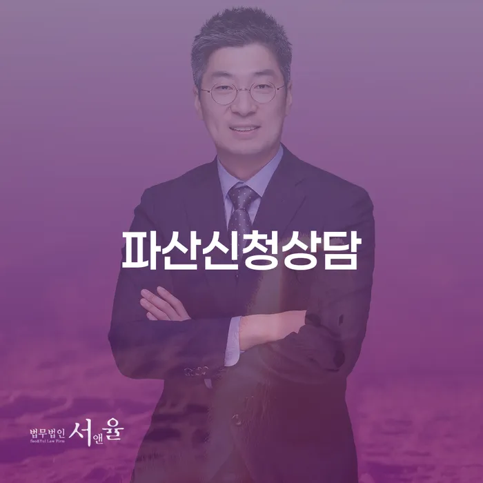 개인회생 면책 후 재신청 신용회복 조심스럽게