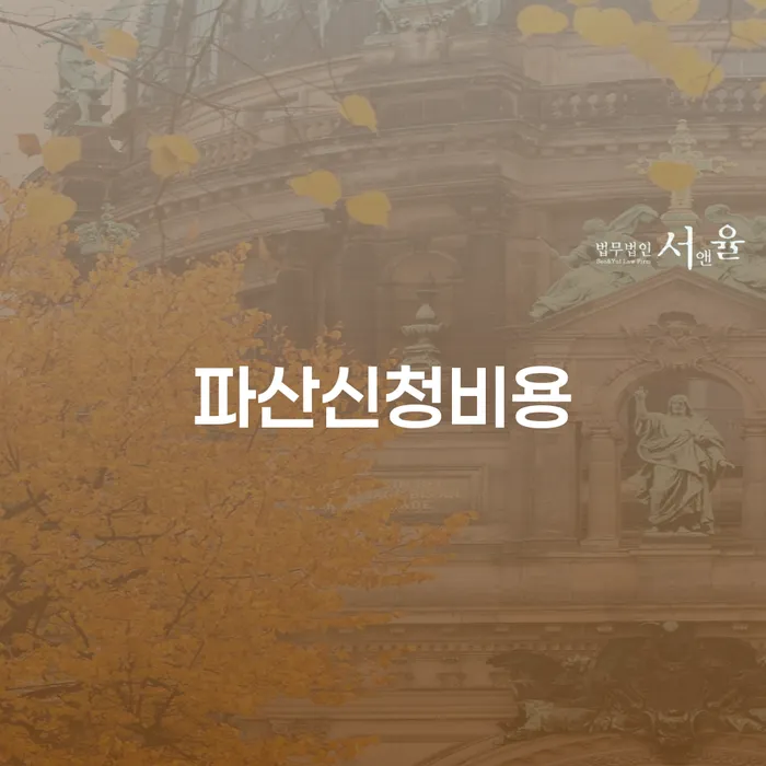 1인최저생계비 개인회생 처리방법 필요성을