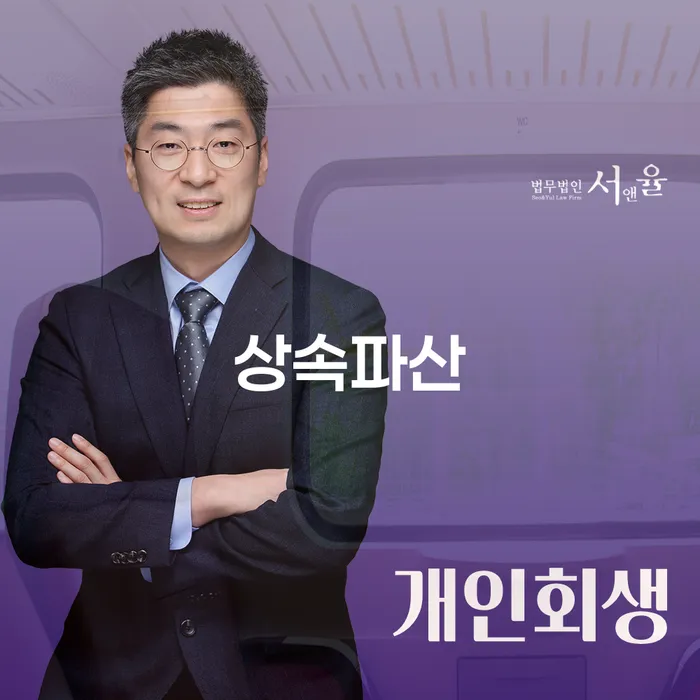 개인회생 법무사 비용 무이자 자체 분납 가능하고 빚독촉 있다면