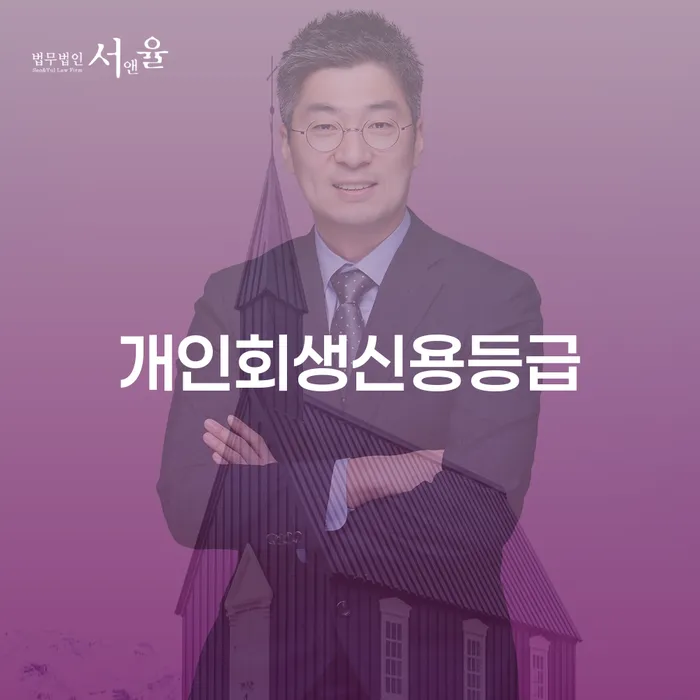 개인회생 개인회생 제도 살펴보세요
