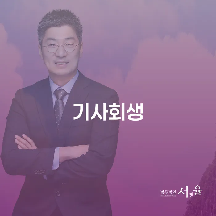 개인회생전문변호사 개인회생으로 방법 관련정보