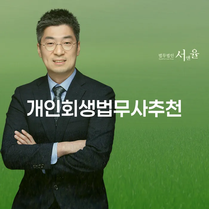 개인회생신청서류 빚 해결할 간편비교