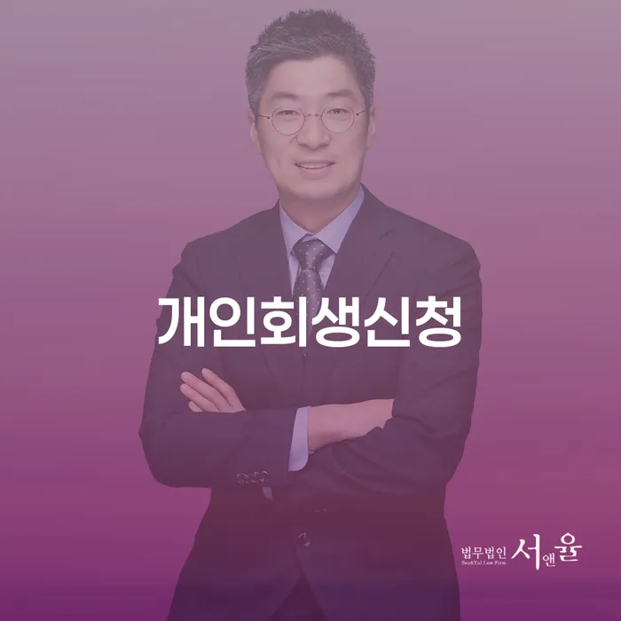 파산신청 채무 효과적인 해결방법 대해서