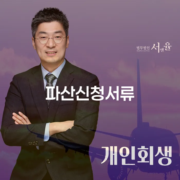 신용불량자사면 개인회생 처리방법 추천하는 곳