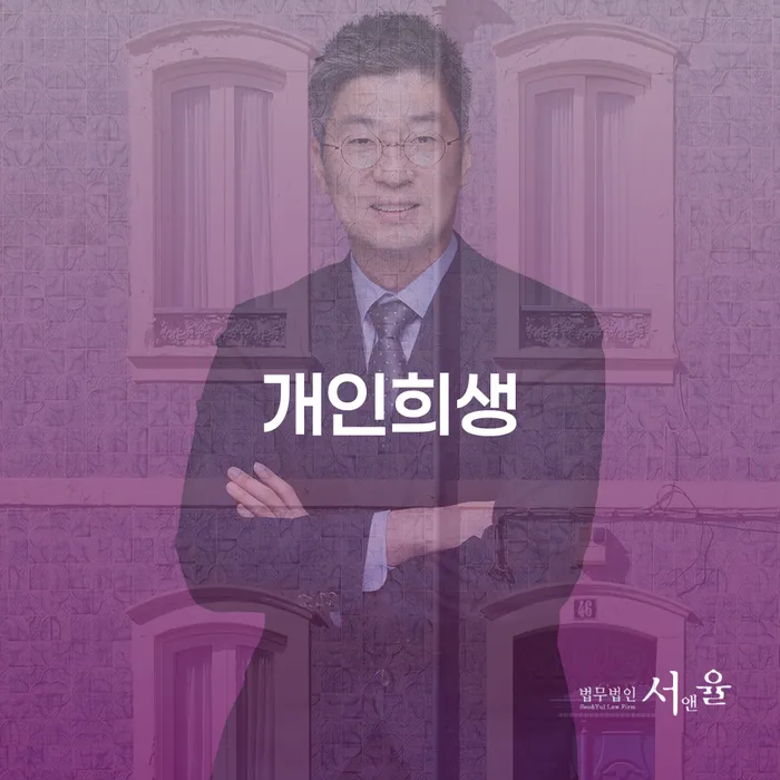 상속파산 카드빚 연체 지식을