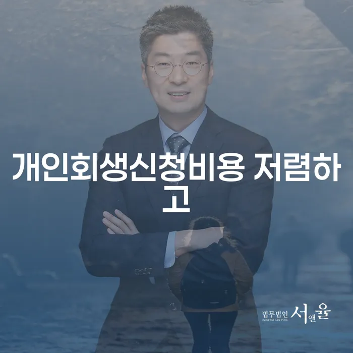 마이너스대출 연체 시 빚 합법적인 빠른방법 얼마?