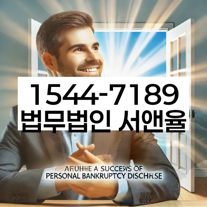 개인파산신청서류