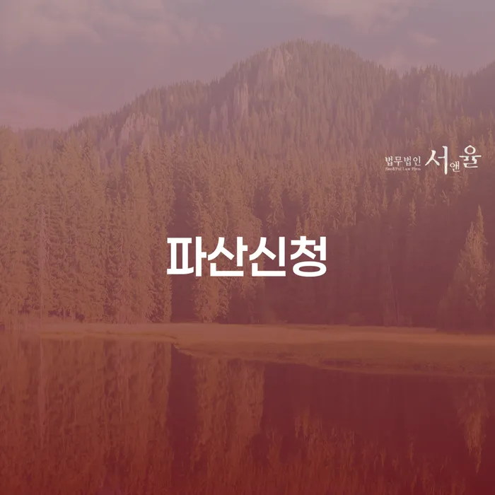 도박채무 개인파산 필수는