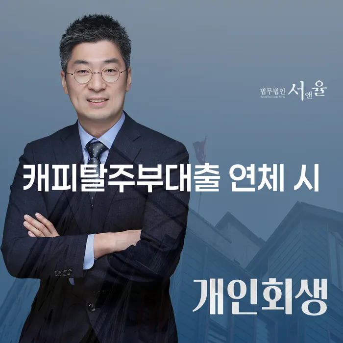 대구개인회생 카드빚 연체 성향에