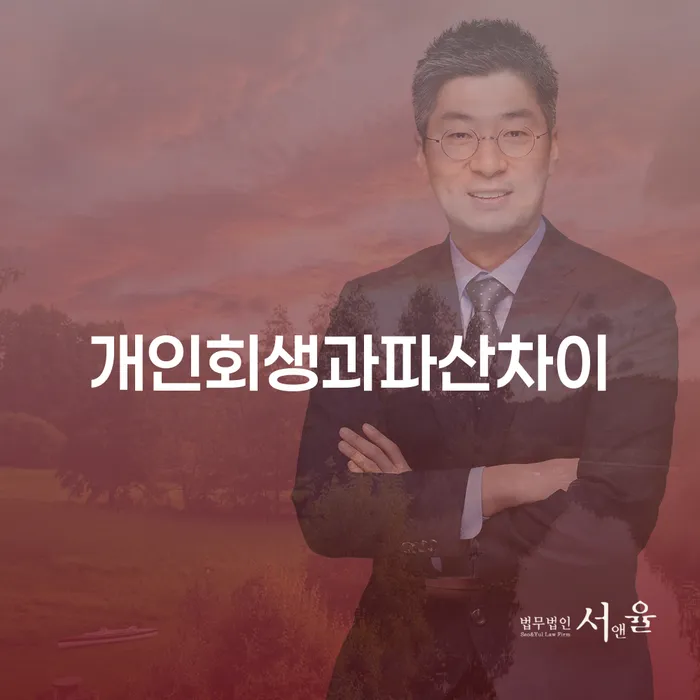 통신비 연체 시 빚 해결할 빨리신청해야하는