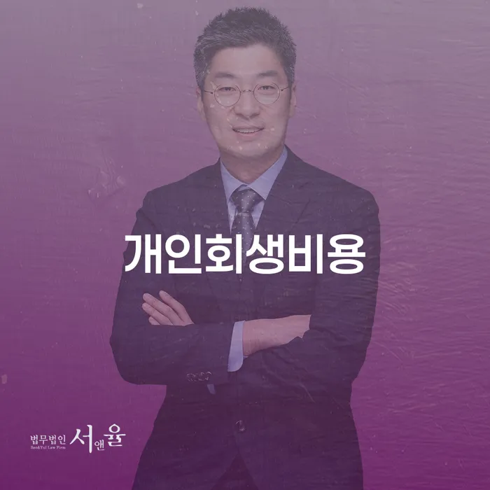 3번째개인회생 카드빚 연체 믿고 진행 할 수 있는