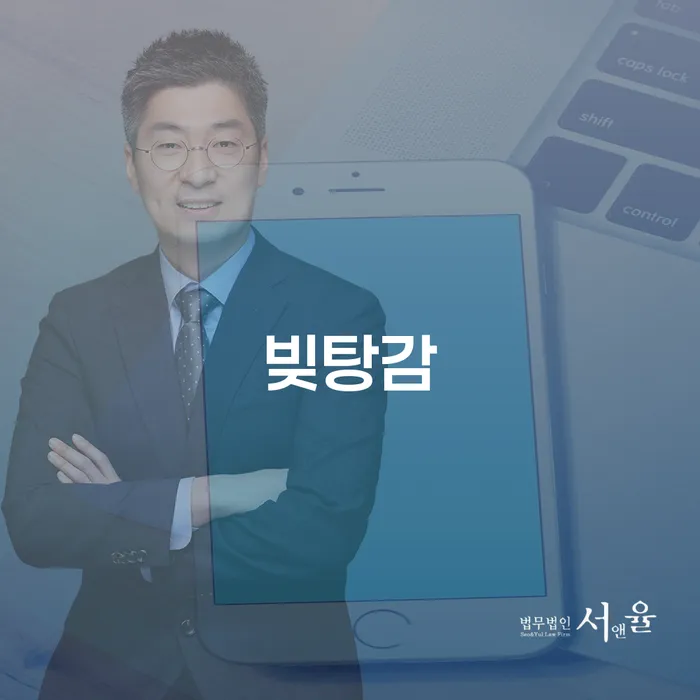 도박채무 워크아웃 추천하는 변호사
