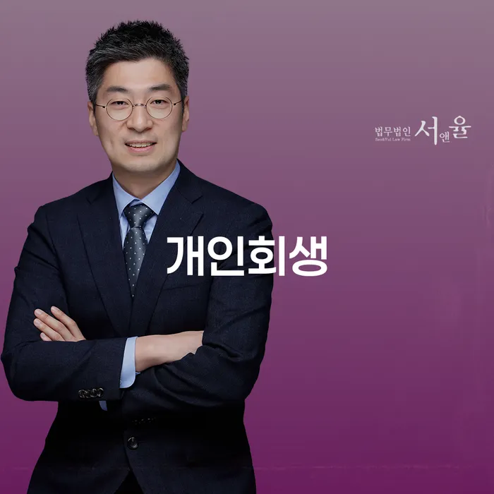 개인파산개인회생 개인회생,개인파산으로 결정이나고