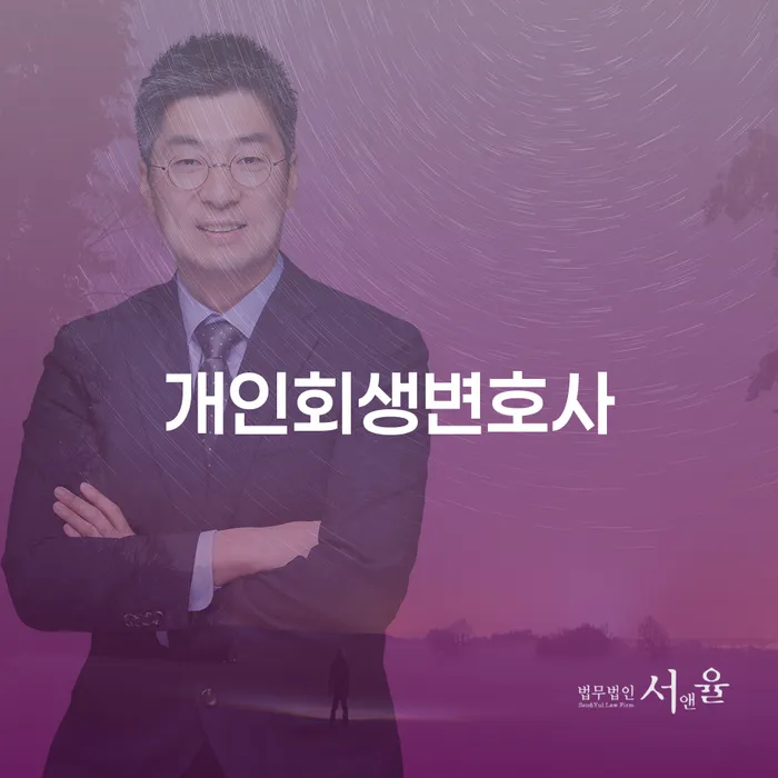 무료개인회생 개인회생으로 해결방법 관한건