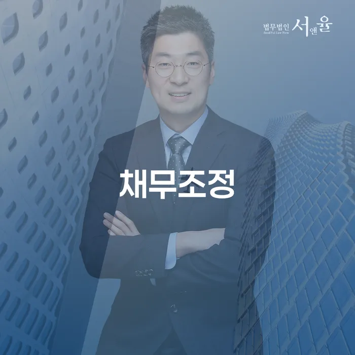 신용불량자사업자등록 추심 대응법 계시다면