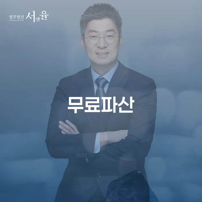 중금리대환대출 연체 시 개인파산 미리알기