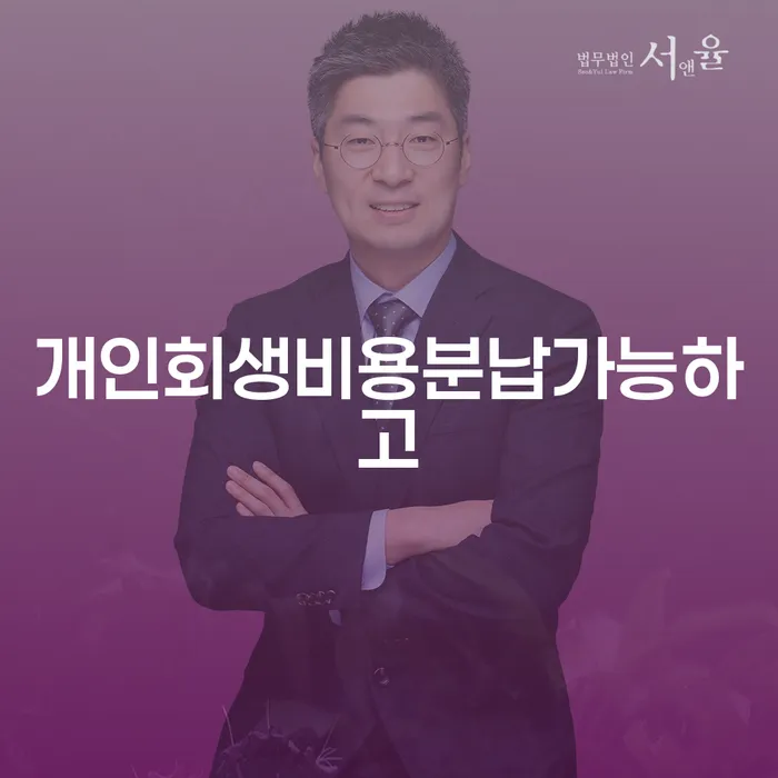 개인빚 채무조정제도을 이용하여 무료로 확인하는 방법