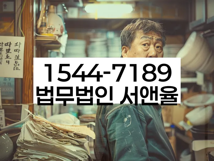 연대보증인채무