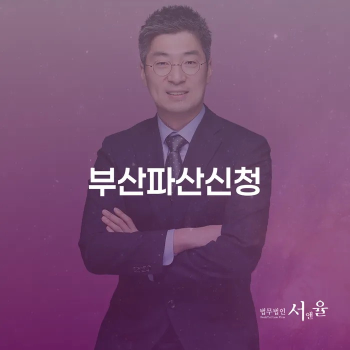 함양군 파산금액 워크아웃 구체적으로 살피면서