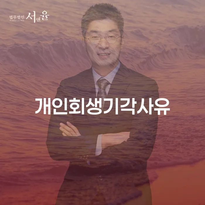양천구 빚 대출 받은 돈채무조정 관한건