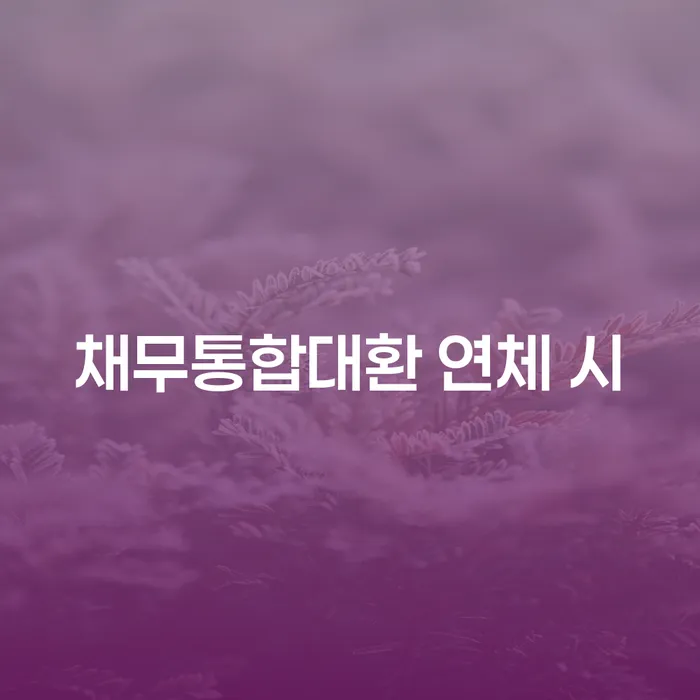 음성군 무직자개인회생 빚독촉 경험 많은 곳에서