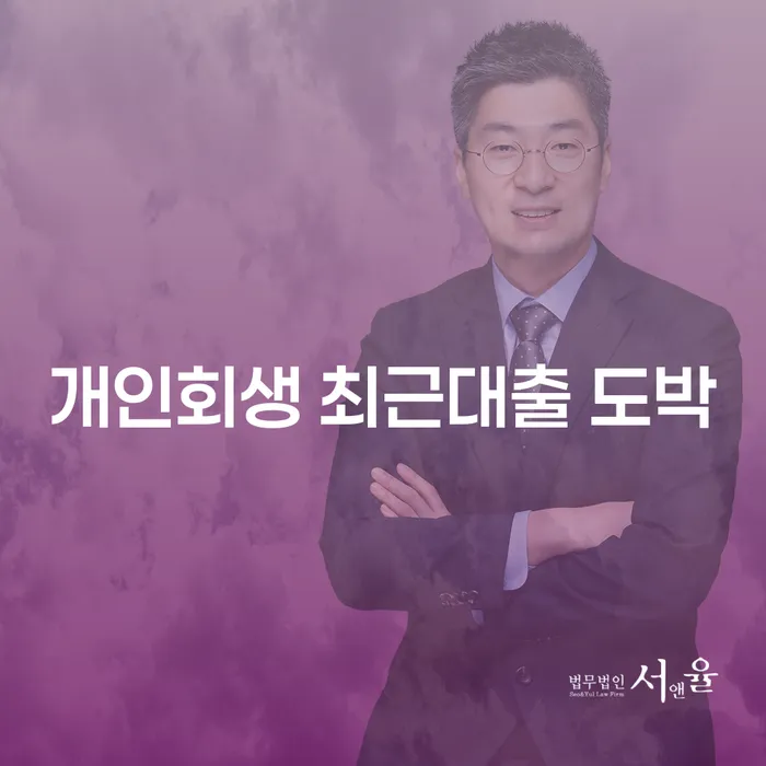 강릉시 3억대출이자 연체 시 빚갚는 방법 판단을위해