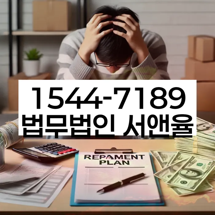 개인회생변제기간