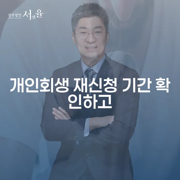 하남시 법인대표신용대출 연체 시 빚갚는 방법 높아진