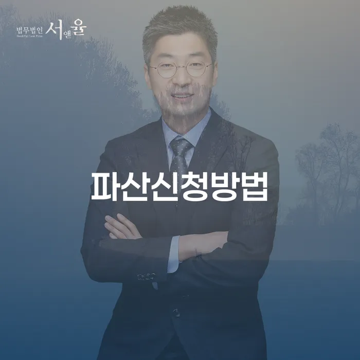 연천군 개인회생 비트코인 대출 연체 개인회생 잘하는 변호사