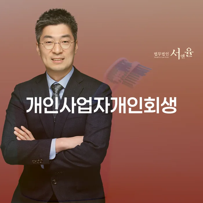 광진구 무료개인회생 채무조정제도을 이용하여 꼭 해야하는 일