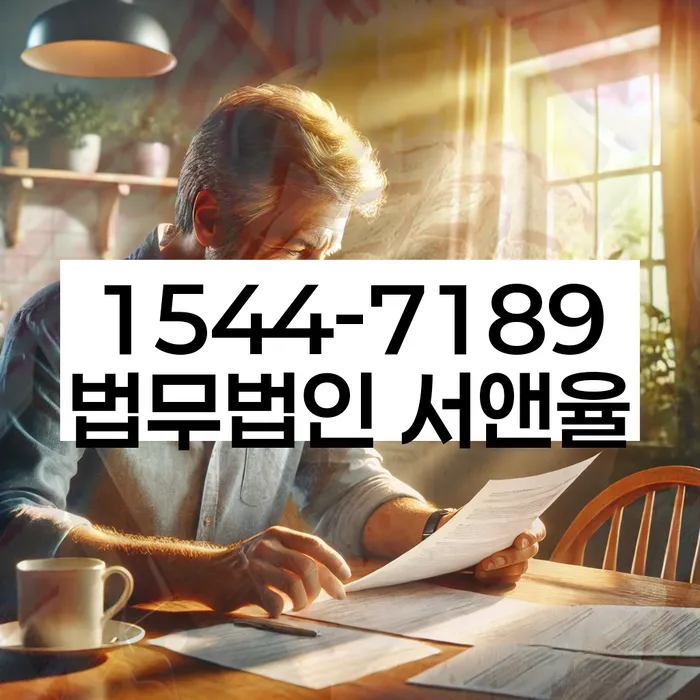 채권추심자 소송 방지 절차