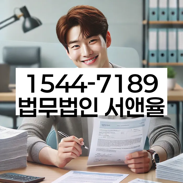 연체 이자 삭감 협상